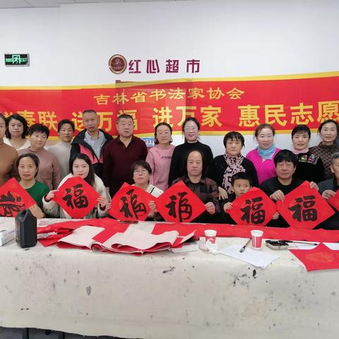 欢欢喜喜迎新春，公益写春联送温暖。