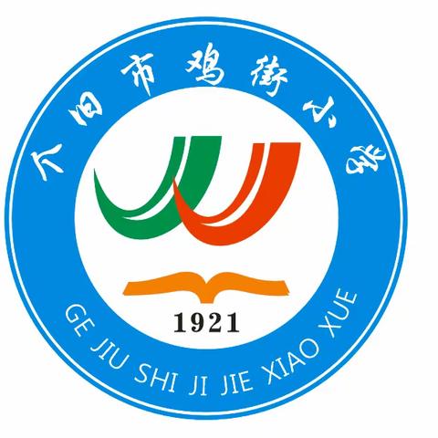 家校共育促发展 携手同心向未来 个旧市鸡街小学家校共同发展委员会 第一届委员选举大会