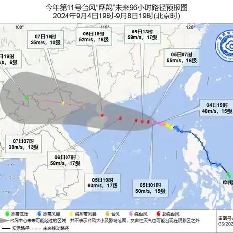 安全防范，共御台风——海口市爱心幼儿园台风“摩羯”致家长的一封信