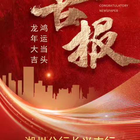 长兴支行成功落地全行首单个人股权激励ESOP项目