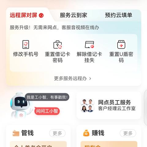 【郸城支行营业部预约取号】人未到先取号  到店直接办就是好