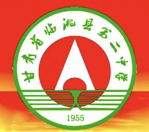 甘肃省临洮县第二中学——梦想启航的地方