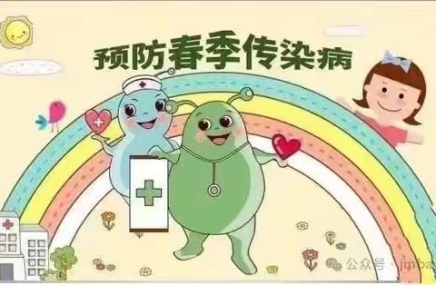 招安镇中心幼儿园春季传染病预防知识宣传❤️