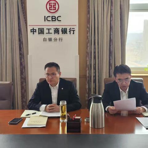 白银分行纪委组织开展支行专职纪检员一季度述职述廉