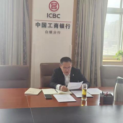 白银分行纪委依托双周课堂开展纪检条线树立和践行正确政绩观学习教育