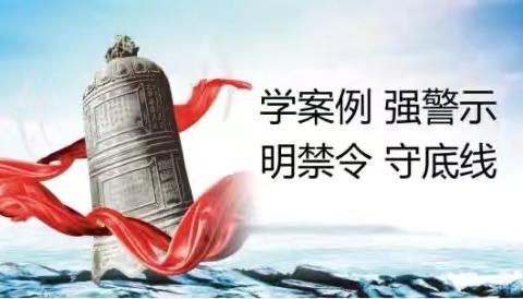 铜城片区行召开2026年一季度全 ‍行警示教育大会  ‍以案为鉴守底线 从严治行促合规 ‍ ‍