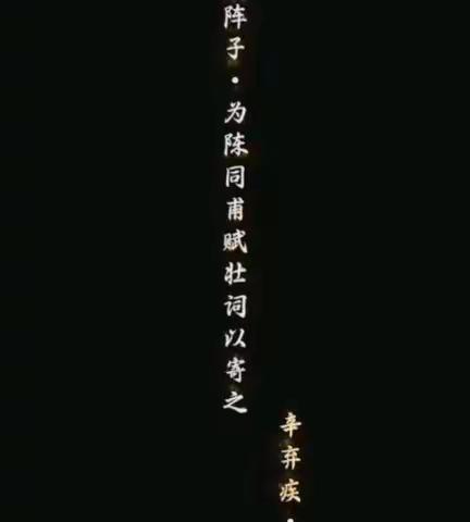 诗香满校园 经典咏流传 ——古诗词微视频大赛