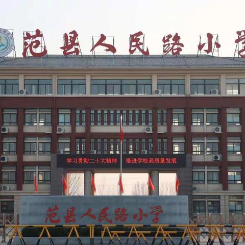 同课异构展风采，异彩纷呈显匠心——范县人民路小学三年级语文组“同课异构”赛课活动