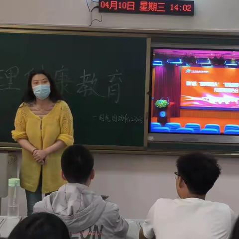 “心理健康教育”——电气自动化2303班