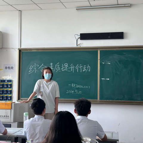 综合素质提升行动主题班会—电气自动化2303