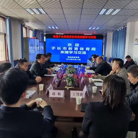 观摩学习同进步  交流碰撞促提升          -----延安子长市教育体育局来蒲进行观摩交流