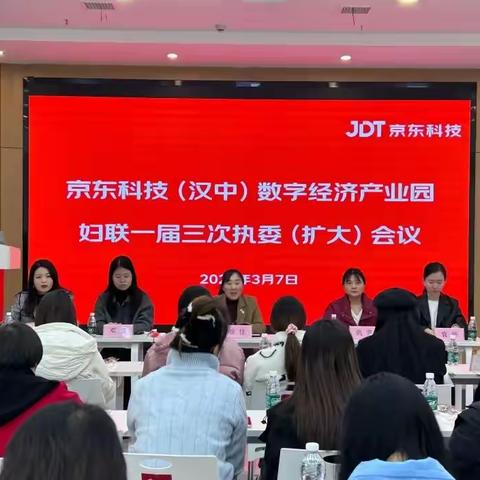 巾帼聚力绽芳华 • 众心协力筑新篇 — 产业园妇联三八妇女节活动圆满落幕