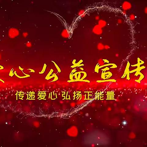 我为什么要加入成武县雷锋协会手牵手儿童关爱志愿服务团 志愿者：汪秀荣