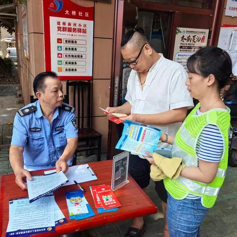 大桥社区一周工作简报 （07月08日-07月12日）