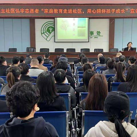 靖城街道民主社区联合弘宇志愿者服务队开展“家庭教育走进社区，用心陪伴孩子成长” 宣讲活动