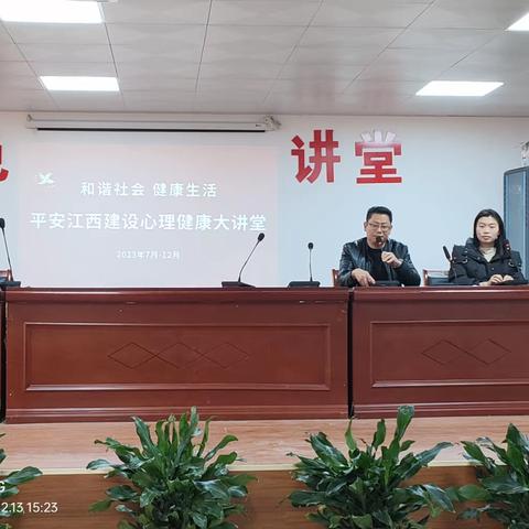 聆听心灵之声，灿烂从心开始 ——平安江西建设心理健康大讲堂走进宁都县第九中学