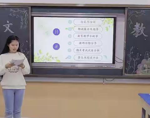 凝心聚力共研讨，群策群力促提升 ——暨百草园小学语文教研活动