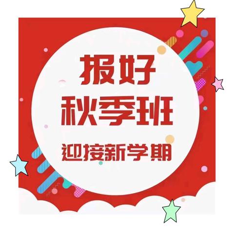 🚩2024年金子塔学校秋季新课程、新教材、新教法，引领新学期，助力孩子能力成绩双向提升!