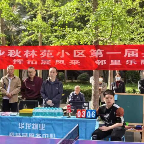 挥拍展风采，邻里乐融融--碑林区太乙路街道永宁苑社区联合华龙物业开展“和乐健身”乒乓球联谊赛