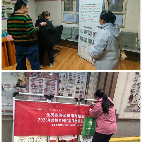 【太乙·永宁和乐】医保宣传进社区，惠民服务暖人心——永宁苑社区医保缴费宣传工作纪实