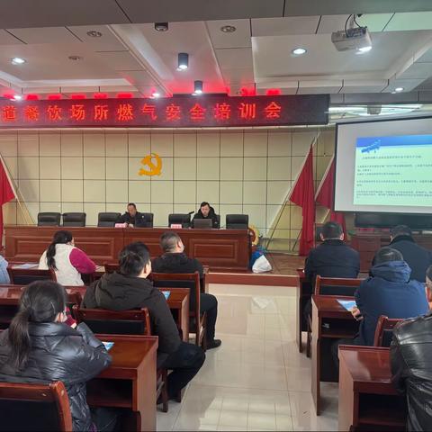 筑牢燃气安全防线——东大街道开展燃气安全知识专题培训会