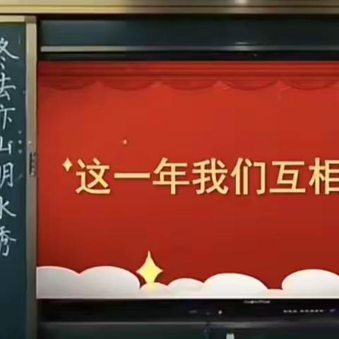 星辰大海，青春自有方向 ——七年7班2024元旦联欢晚会