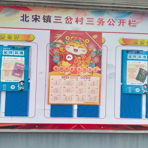 守护平安美好家园，拒绝邪教