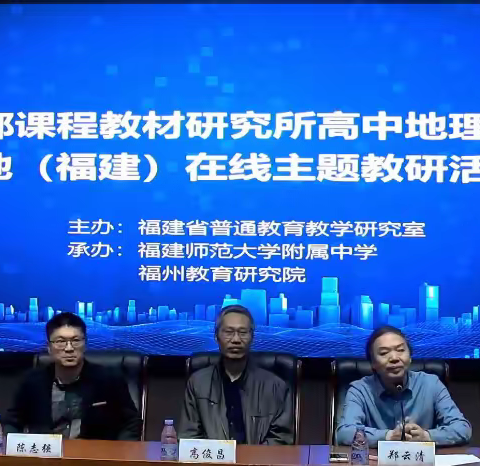 基于大概念的高三地理问题式教学 ——新课程背景下高三地理课堂有效教学范式的探索