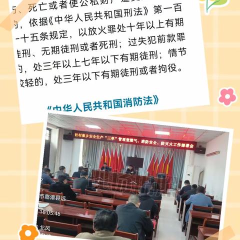杜村集乡全体干部集中学习