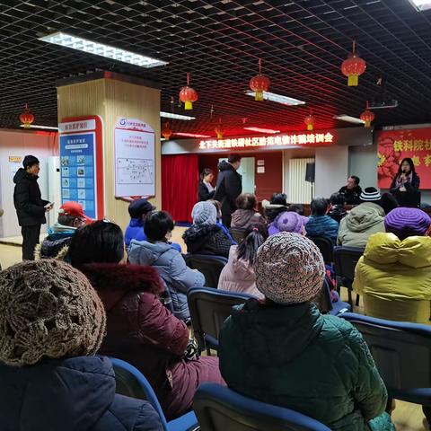 “反诈全攻略，护航幸福列车，”铁研社区开展防范电信诈骗讲座