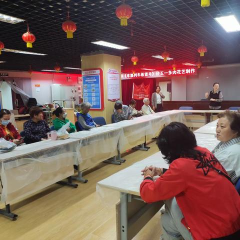 党群阵地@你《幸福列车希望号》 北下关街道铁研社区 迎五一多肉花艺制作活动