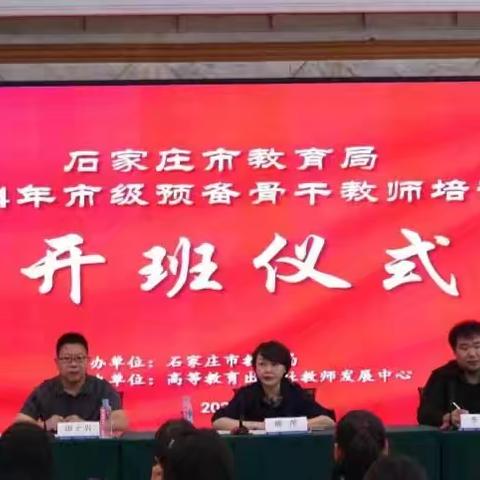 赋能聚力促提升   笃行致远共成长