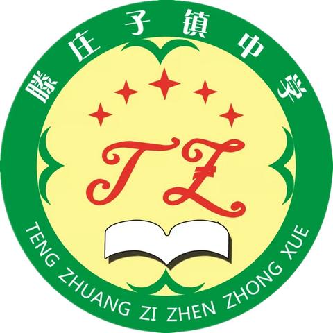 黄骅市滕庄子镇中学铁路安全致家长的一封信