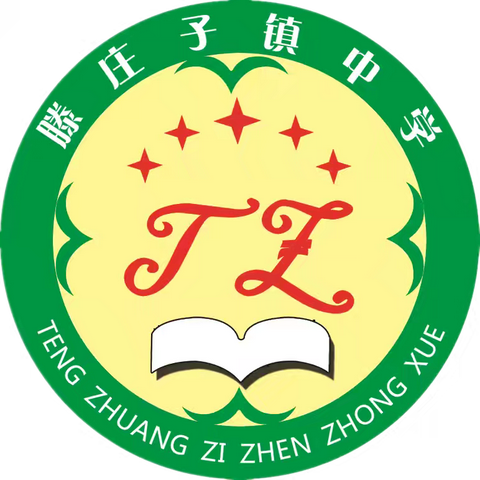 滕庄子镇中学端午节放假致家长一封信 ——粽叶飘香 ，安全最“粽”要