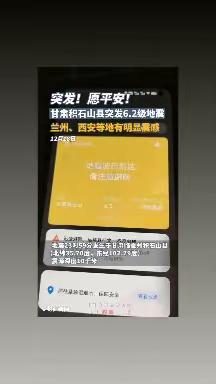 甘肃突发6.2级地震，已致126人遇难！华夏爱英望湖幼儿园提醒您：这份逃生避险指南请务必收藏！