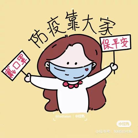 【快乐过暑假，安全不“放假”】