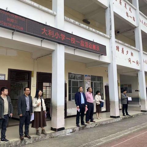 钦北区大直镇大利小学“一校一品”——“练一手好字，传一代文明”成果展示