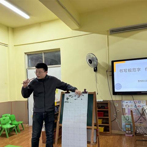 【全环境立德树人，办人民满意的教育】以笔传道 以墨育人——核电幼儿园开展教师规范书写培训活动