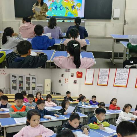 拼音拼读大赛，绽放智慧光芒 ——宜阳县第一实验小学拼读大赛