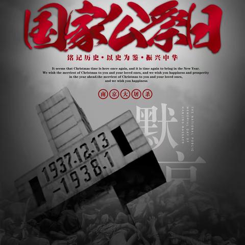 格隆村幼儿园组织开展 “南京大屠杀死难者国家公祭日” 主题教育活动