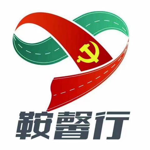 国庆假期我在岗，海城站ETC服务中心伴您“鞍馨行”