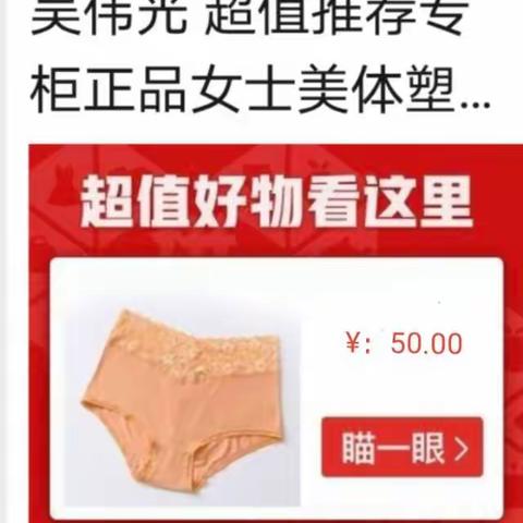 超值女士美体塑身内裤推荐