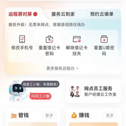 昌乐利民街支行全面实行网点预约新模式