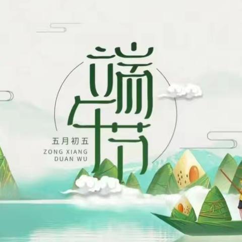 浓情端午，“粽”享欢乐 ——陇把镇幼儿园端午节活动