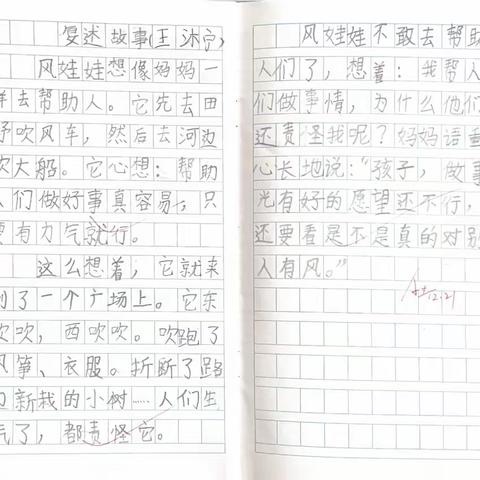 复述故事《风娃娃》 部分作品展示👍👍👍