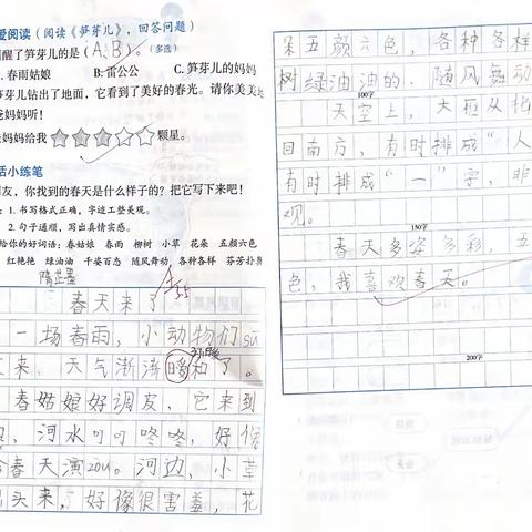 美文欣赏-找春天🌱