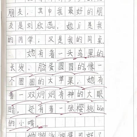 美文欣赏-我的好朋友