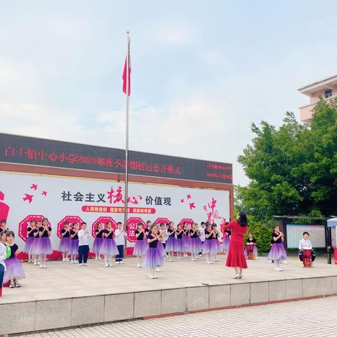 【白小·喜报】笛声悠悠捷报传——祝贺祝贺！白土镇中心小学竖笛乐队获区一等奖！