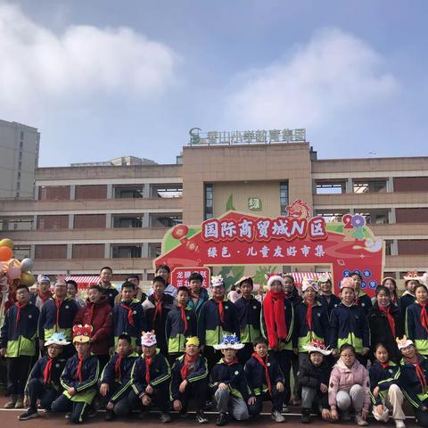 绿色·儿童友好市集 杨村小学“6+Ｘ”非纸笔测评