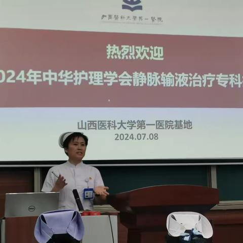 学无止境 ，行已致远---静脉治疗专科培训第一周记